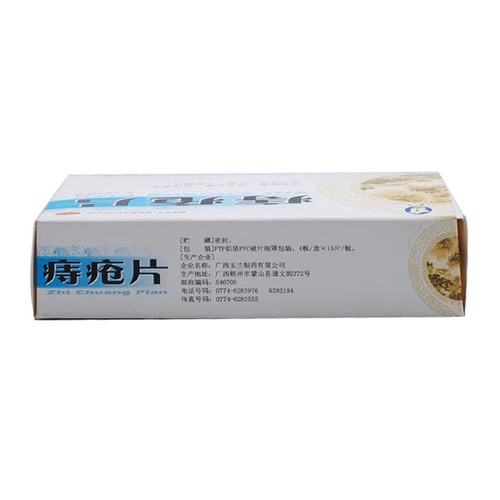 玉兰 60 таблеток геморроя