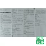 Panfu Shu Fanfu BACTERIAIAIARIANGED PRODUCT 3,5 мг*10 капсул/коробку [Флагманский магазин Национального университета]]