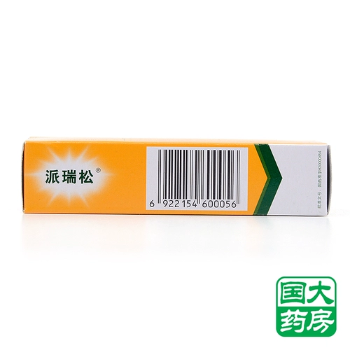 2 коробки] Perison Triamcinolone Econazole Cream 15G