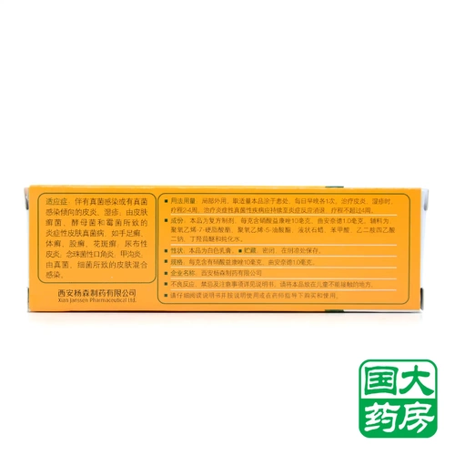 2 коробки] Perison Triamcinolone Econazole Cream 15G