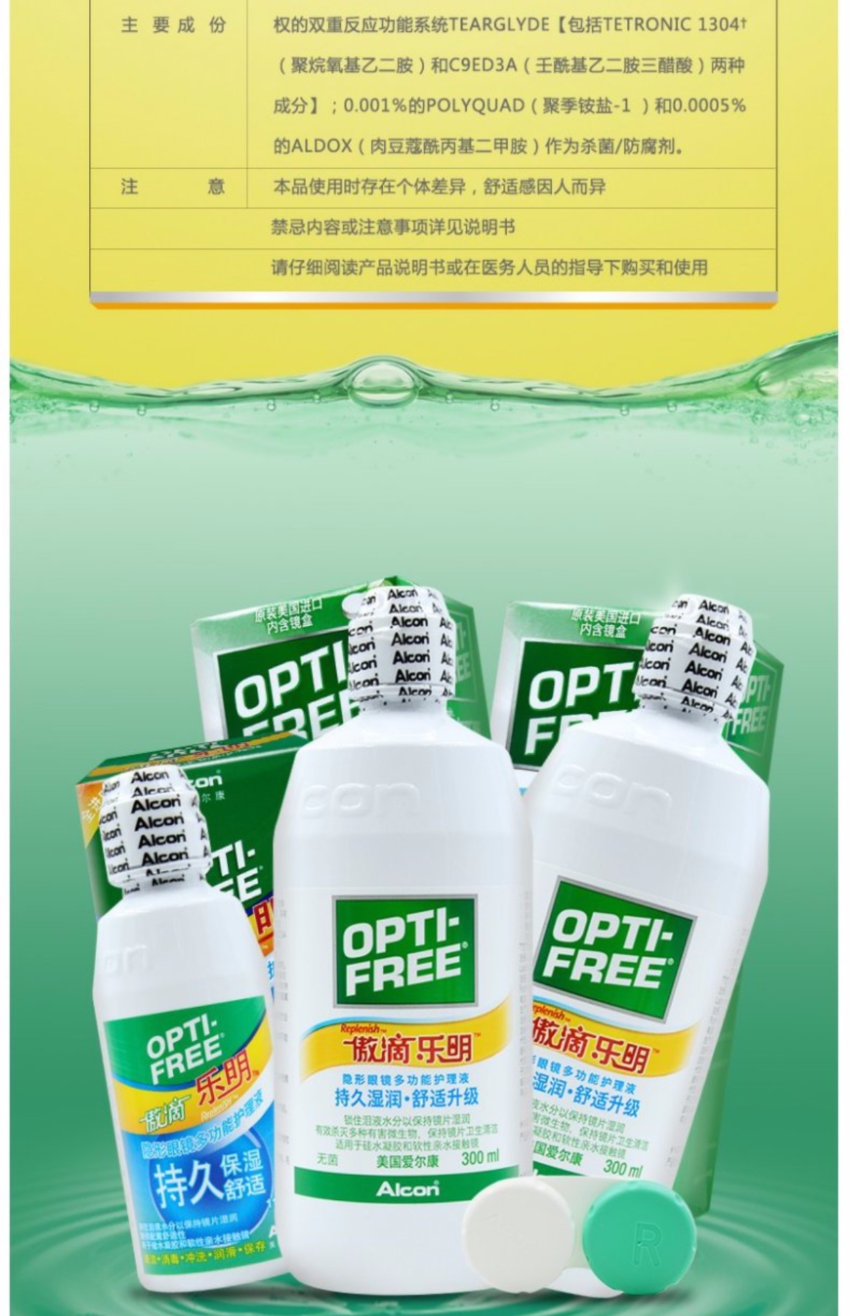Aier Kang Le Ming Ao giọt dung dịch chăm sóc kính cận thị tàng hình làm đẹp lọ thuốc 300ml * 2 + 60ml - Thuốc nhỏ mắt thuốc nhỏ mắt refresh