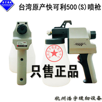 Taiwan fast available spray gun 500(S) powerful spray gun decontamination gun spray gun stain removal gun