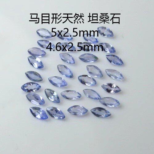 天然タンザナイト原石（アクセントストーン付き）、5×2.5cm、マーキスカット。
