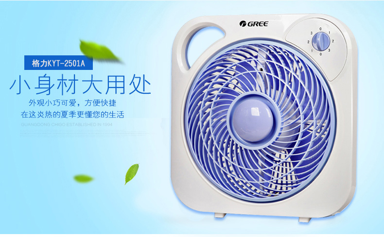 quạt trần đảo Quạt điện Gree máy tính để bàn trang chủ quạt KYT2501 quạt bàn câm may mắn quạt sinh viên ký túc xá quạt nhỏ - Quạt điện quạt công nghiệp