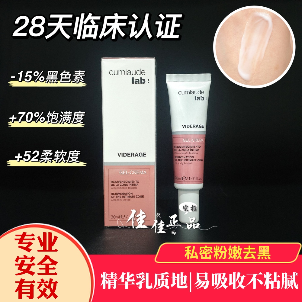 Spain imported Cumlaude Kemanduo private parts powder tender to melanin private care maintenance become powder compact