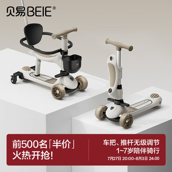 Beiyi extreme pro scooter 1 to 3 years old 6 years old baby stroller baby sliding walker baby sliding artifact