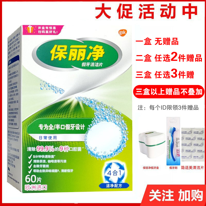Poly Clean Denture Braces Cleaning Tablets 60 Transparent Retainer Disinfectant Sterilization Cleaner Wash Orthodontic Effervescent Tablets