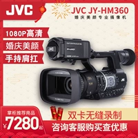 Genuine JVC JVC JY-HM360 HD cầm tay camcorder HM360 vẻ đẹp đám cưới camcorder - Máy quay video kỹ thuật số máy quay phim sony