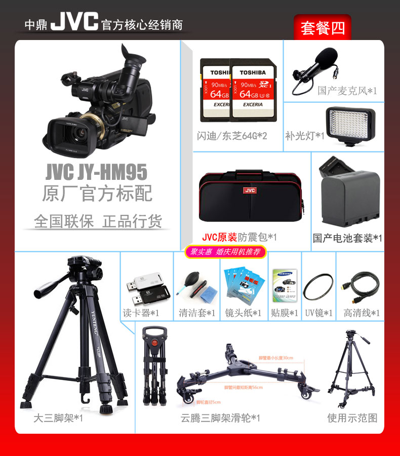 Máy ảnh cưới chính hãng JVC / Jie Wei Shi JY-HM95 HD - Máy quay video kỹ thuật số máy quay vlog