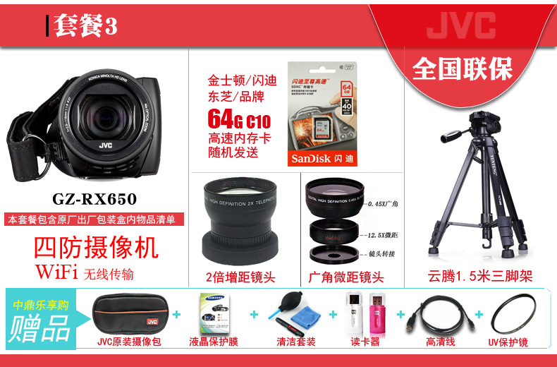 Genuine JVC JVC Bốn thấm nước dưới GZ-RX650 WiFi HD chống thấm nước thể thao camera tiêu dùng DV - Máy quay video kỹ thuật số máy quay phim giá rẻ