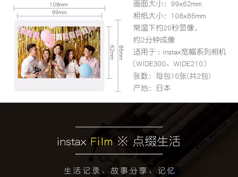 Fuji Photo Paper Polaroid máy ảnh tức thì phim instax210 5 inch rộng giấy trắng bên 20 - Phụ kiện máy quay phim instax mini