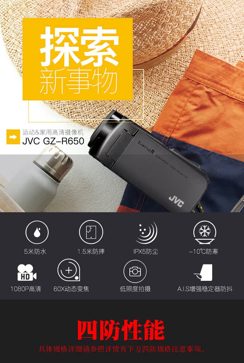 Genuine JVC JVC Bốn thấm nước dưới GZ-RX650 WiFi HD chống thấm nước thể thao camera tiêu dùng DV - Máy quay video kỹ thuật số máy quay phim giá rẻ