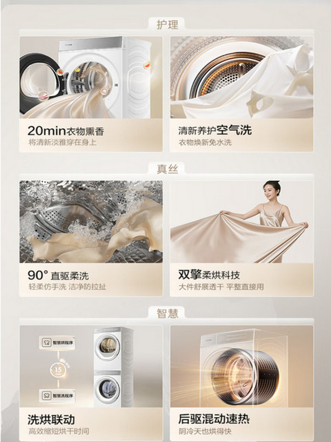 Casarte Light-Integrating Wb (W2 Upgrade) Washing and Drying Set Ce B10Lwbu1+Cg S10Fwbu1 Heat Pump Dryer