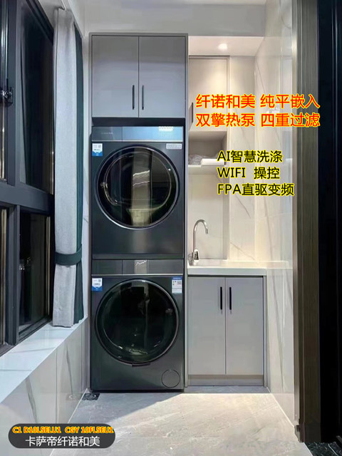 Casarte Luminous L5/W5 Washing and Drying Set 10kg C1 D10L5Elu1 Cgy Cgq 10Fl5Eu1