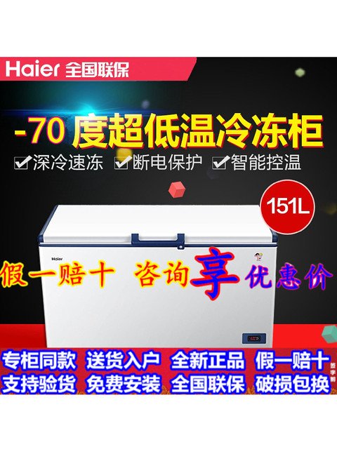Haier Ultra-Low Temperature Freezer -40/60/70 Degrees Celsius Dw-60W151Eu1-60W321Eu1-60W451Eu1
