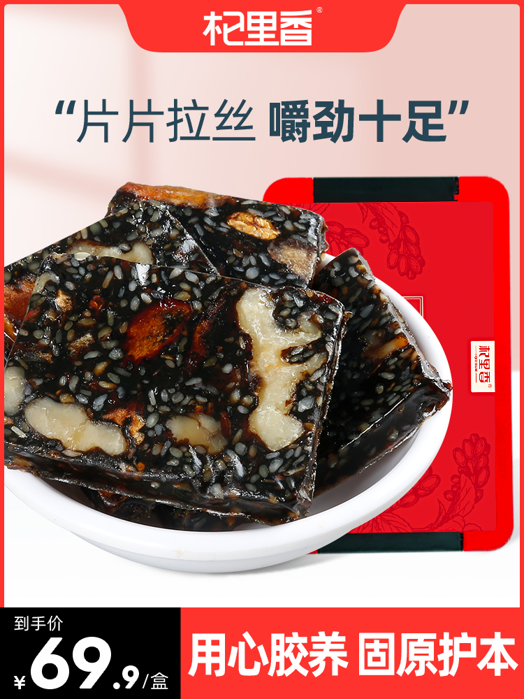 Qi Li Xiang Red Dates Wolfberry Ejiao Cake 500g Ready-to-eat women's handmade Ejiao Guyuan Cream Gillian Cake slices