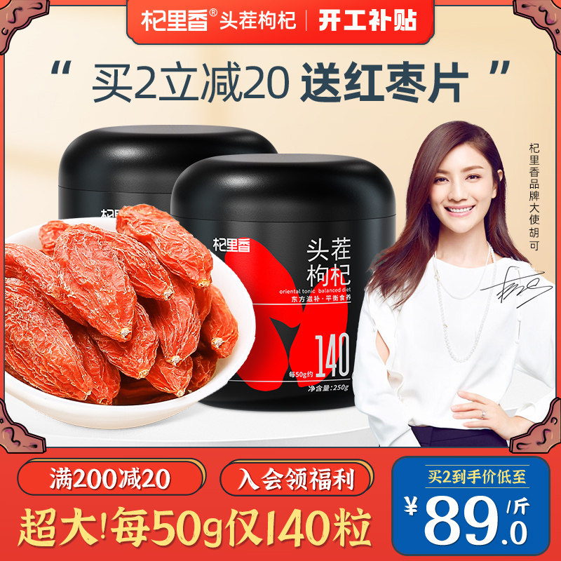 Qili Xiang Collection Hand Selected Wolfberry Special Grade Wolfberry Ningxia Zhenzong Grade Bigger Than Special Grade 500g Composition Berry Tea Male Kidney