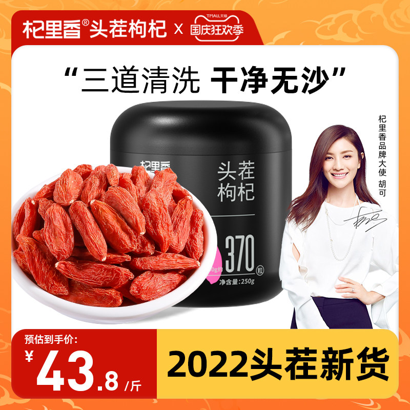 Qilixiang Ningxia red wolfberry super large fruit 500g Ningxia wolfberry hook berry authentic selection of premium tea water