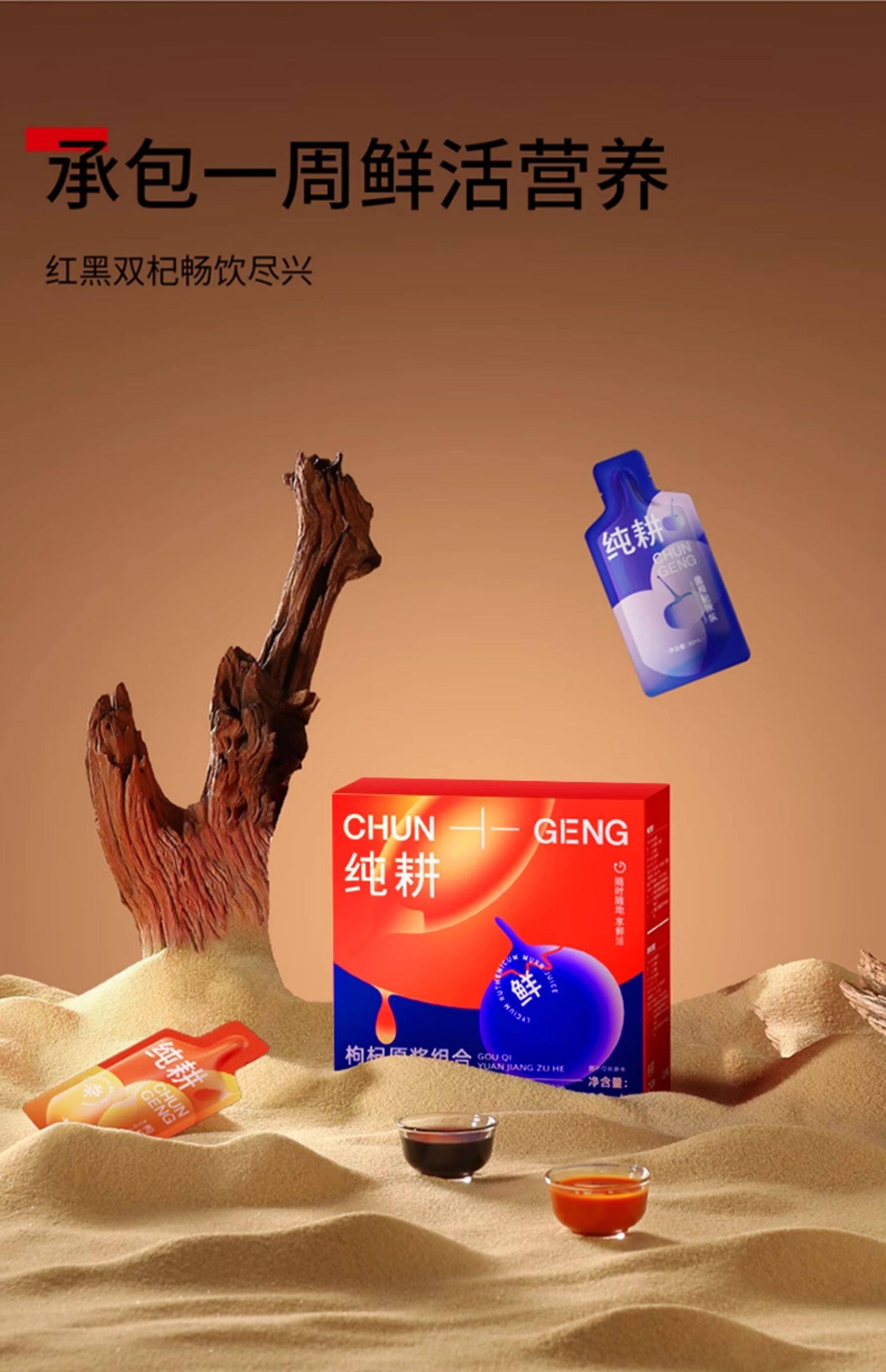 【中国直邮】  杞里香  红黑枸杞原浆 高浓度原液 300ml