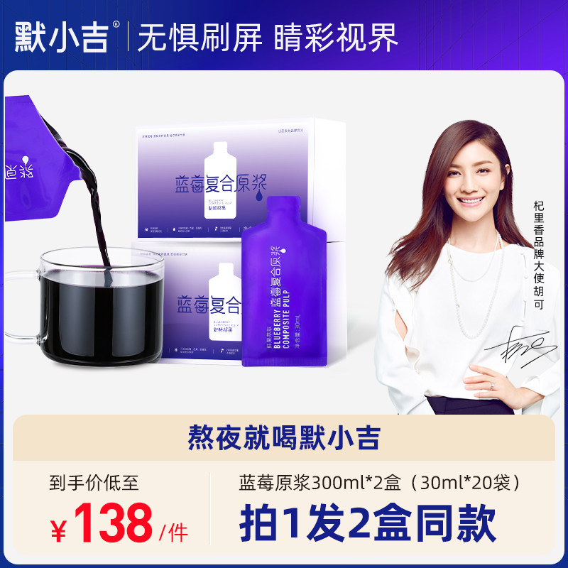 Unfounded Aromas Blueberry Original Berry Juice Drink 300ml * 2 Boxes Concentrated Non Nfc Non Lemon Juice Fresh Blueberry Juice