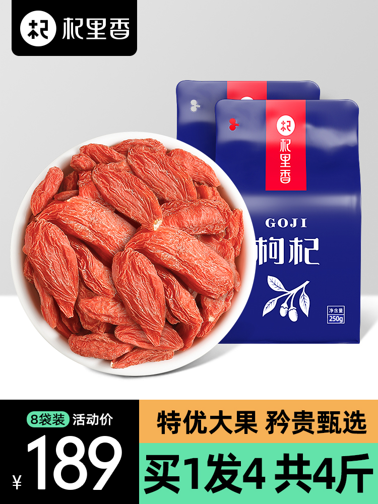 4 catties of Qi Lixiang Ningxia wolfberry premium grade 500g non-washable large grain authentic structure Qi Gou Qi bit grade large