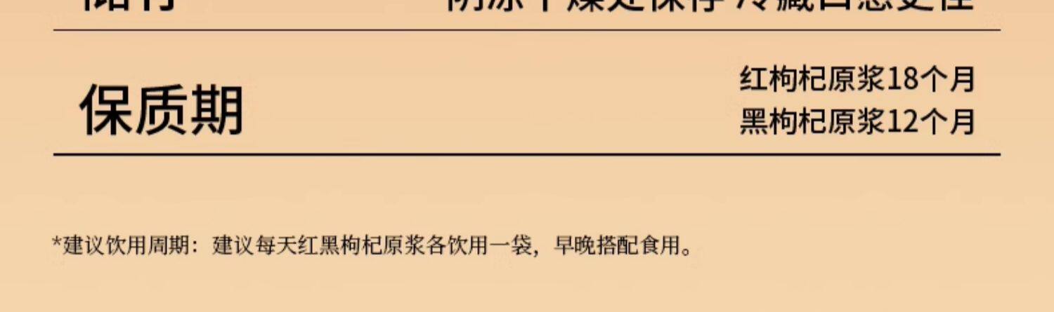 【中国直邮】  杞里香  红黑枸杞原浆 高浓度原液 300ml