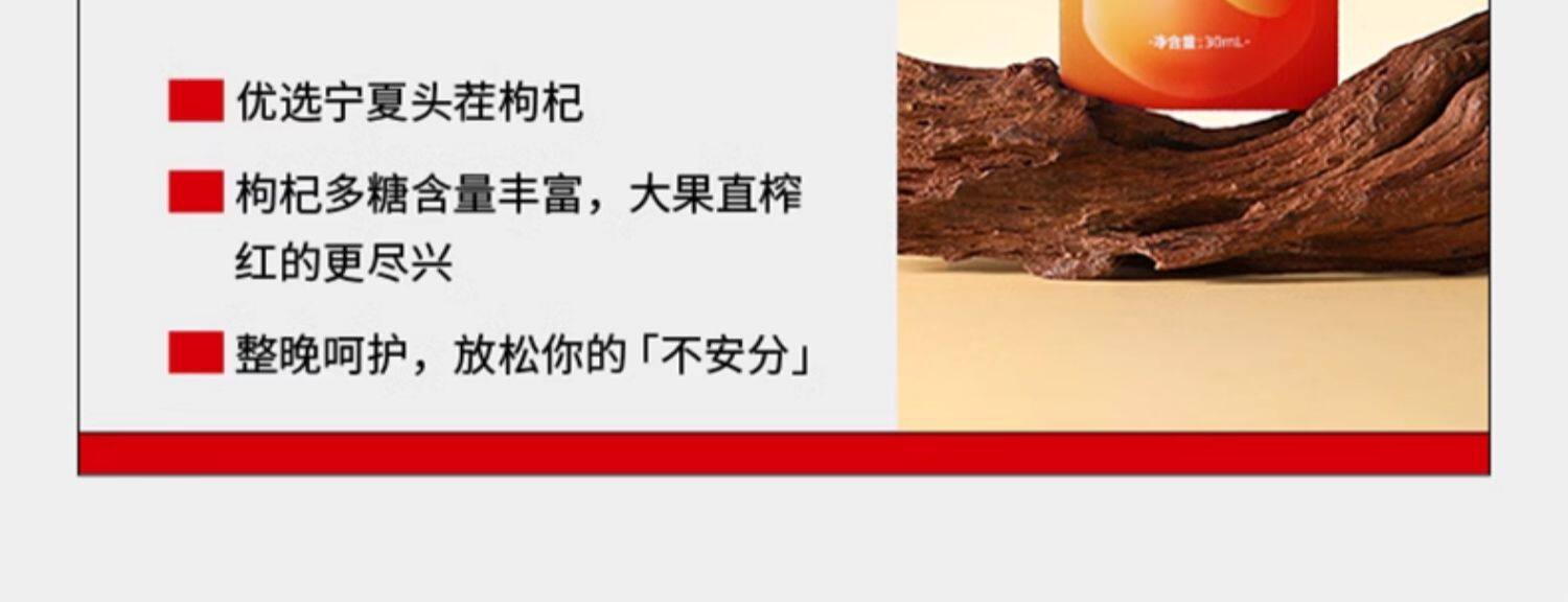 【中国直邮】  杞里香  红黑枸杞原浆 高浓度原液 300ml