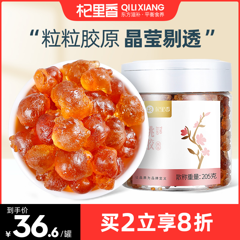 Qilixiang flagship store selected peach gum 410g can be combined with snow swallow saponin rice combination non-natural wild premium