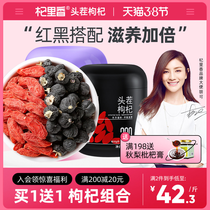 Qi Ri Incense 5A Wolfberry Ningxia Zhengzong Special Grade Biter Class Large Grain Structure Qi Bubble Water Tea Male Kidney Gou Qi