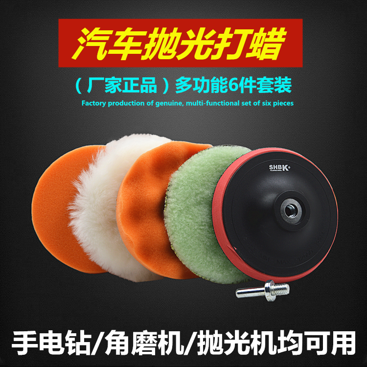 Car beauty beating wax polishing disc self-adhesive wool disc sponge wheel polishing machine sponge disc polishing wheel waxed sponge