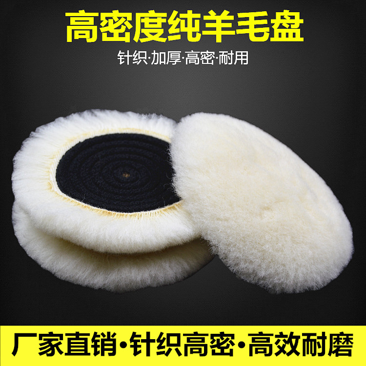 Meida wool pan wool polished disc self-adhesive disc polished wool wheel ram wool ball car beauty beating waxed polished sheet