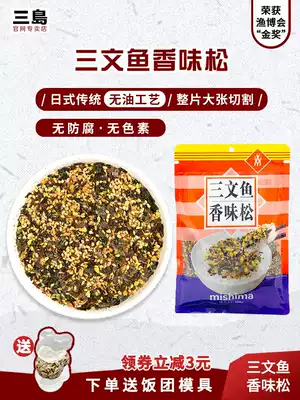 mishima three islands salmon fragrant pine 100g rice mix seaweed crushed Japanese rice ball ingredients Sushi material