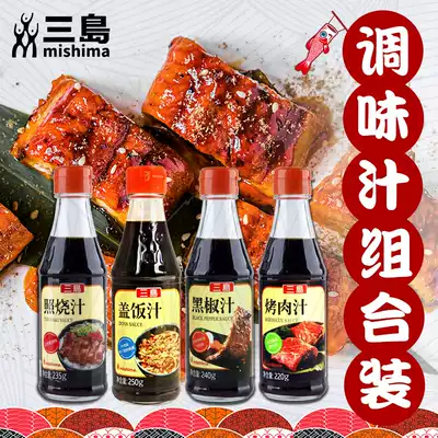 Misshima teriyaki sauce low-fat sauce 235g Japanese roast chicken leg sauce eel sauce barbecue sauce rice juice