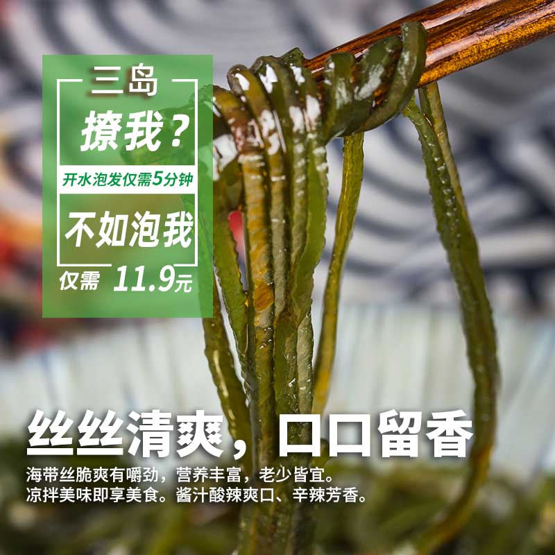 Drying Vacuum Compression Cold Mix Kelp Silk Open Bag Ready-to-eat Small-pack Meals Spiced with Spicy Mustard can be made up to 150g