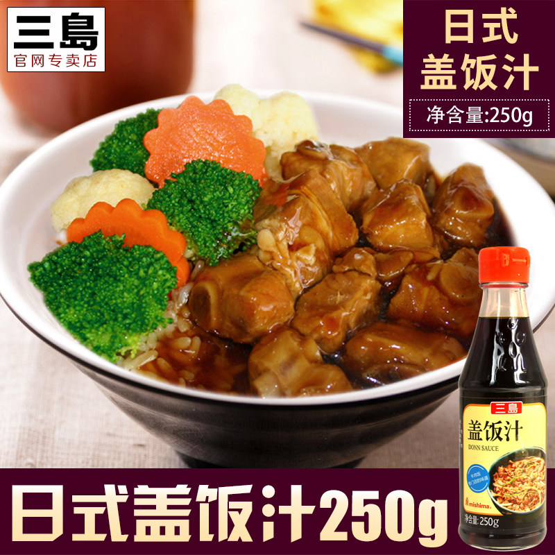 Mishima rice sauce lazy Shouxi pot fat beef rice braised beef rice sauce Japanese seasoning 250g