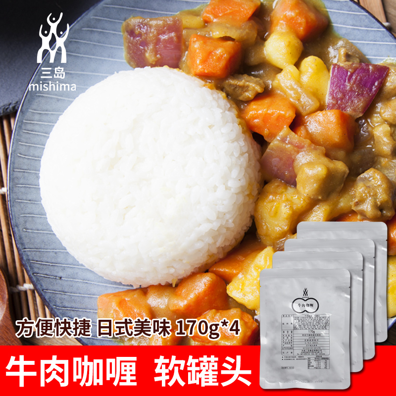 Mishima Ready-to-eat Curry Beef Soft Canned Japanese Curry Sauce Mixed Rice Lightly Spicy Household 170g * 4 Meals