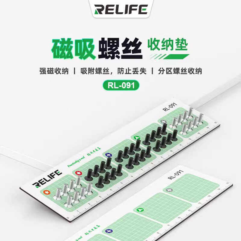 新讯螺丝磁性收纳垫维修工具手机定位吸附记忆磁吸板磁吸垫收纳板