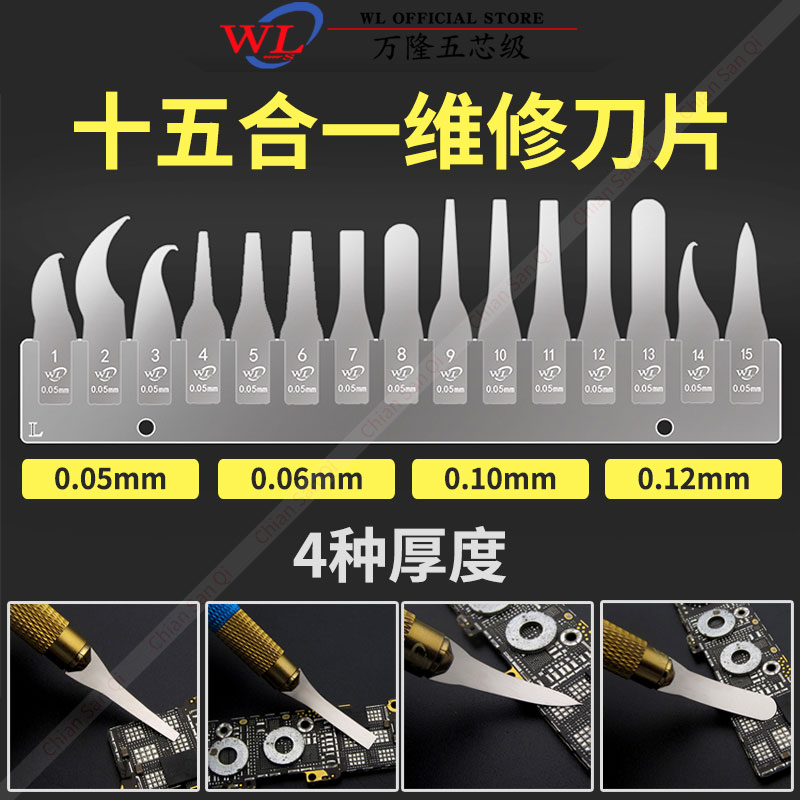 Bandung 15 in 1 ultra-thin CPU crowbar mobile phone motherboard IC layered blade repair tool chip desheating scraper pad