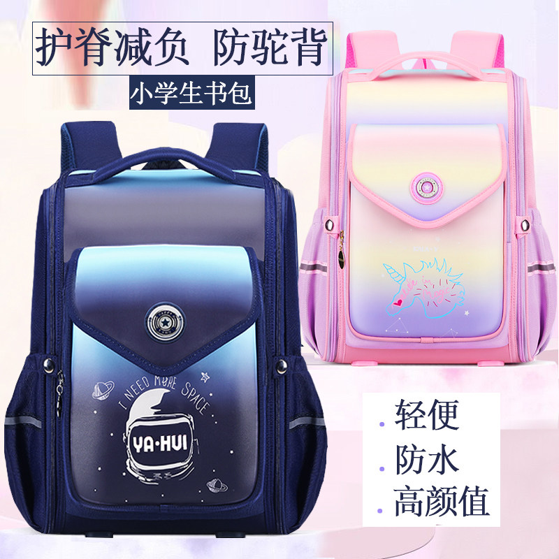 Primary school girl's school bag girl boy 1-3-6 grade new child light large capacity Space decompression double shoulder bag-Taobao