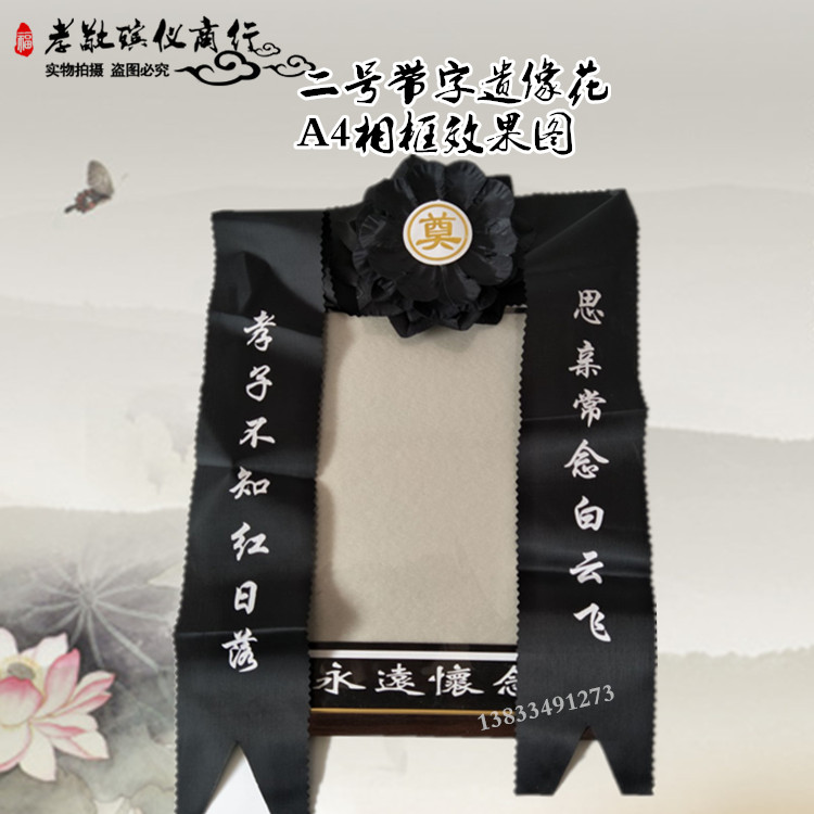 Funerals, sacrifices, relics flowers, white goods, relics black veil flowers, safflower, photo frame flowers, mirror frame flowers