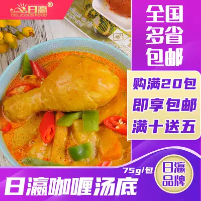 Japanese concentrated curry soup base 75g Japanese sauce fast food Home commercial fish egg beef chicken sauce sauce