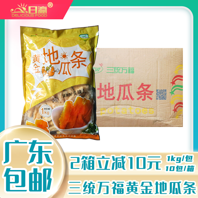 Whole box of three systems Wanfu gold ground melon strips fried in melon strips of dried ground melon strips frozen Gameland melon strips crisp