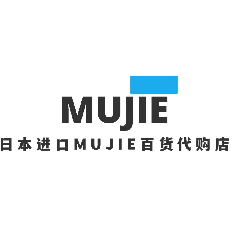 日本进口MUJIE百货代购店