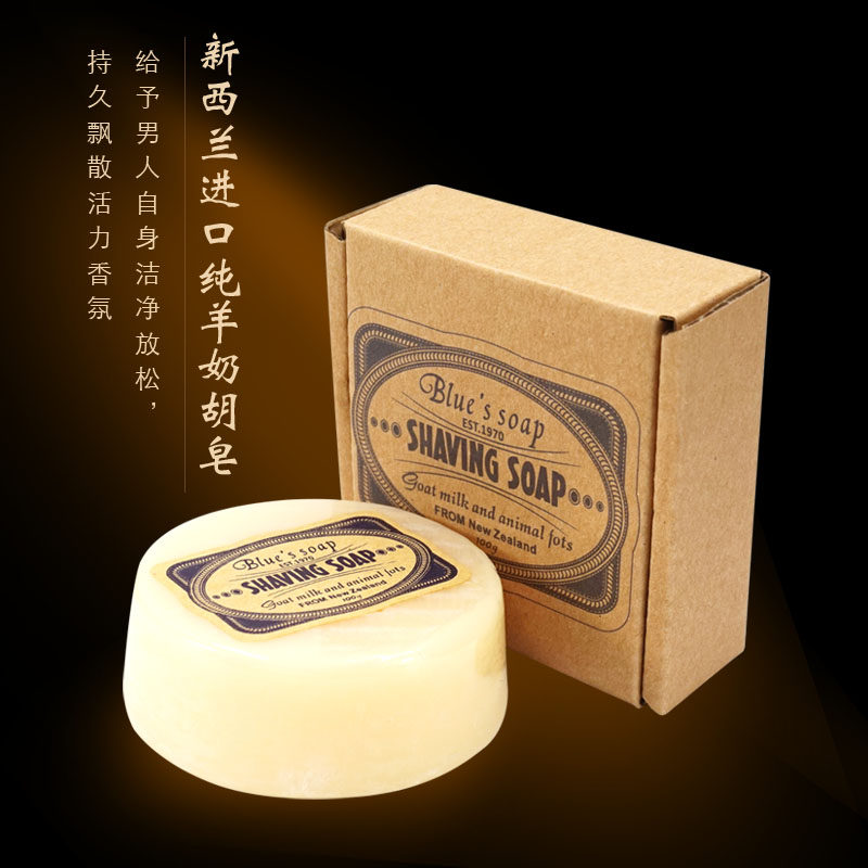 Imported New Zealand pure goat milk shaving cream Men's cleansing shaving soap Shaving soap gel shaving foam