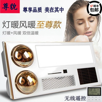 Integrated wireless remote control bath bully dual-motor air heating lamp heating integrated machine embedded toilet rapid heat explosion-proof machine
