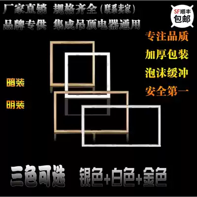 Yuba conversion frame integrated ceiling led flat light transfer frame 300times 600 concealed 30x30 frame White
