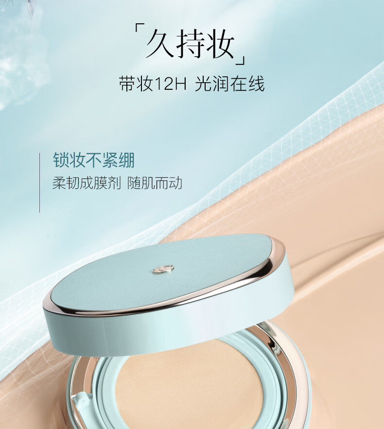 【中國直郵】 彩棠 原生肌光潤氣墊粉霜滋潤持久遮瑕粉底2.5g #全色號試色卡