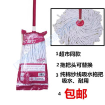 Good Wife Round-head Cotton Mop Old-fashioned Household Cotton Mop Floor Mop Concrete Floor Mop Clean Mop Floor Mop