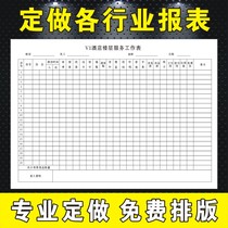 Print Hotel Floor Production Day Statement Sales Statement Statement Station Table Register Table Register Table Registration Table II