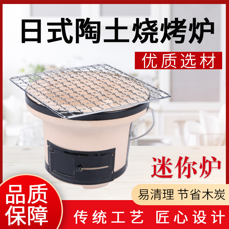 Japanese-style clay barbecue oven outdoor household commercial charcoal oven environmentally friendly portable oven tandoor barbecue oven